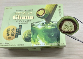 ロッテ プレミアムガーナ サブレショコラ<深み宇治抹茶>を実食