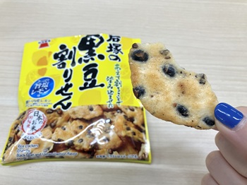 岩塚製菓 黒豆割りせん 旨塩レモン味を実食