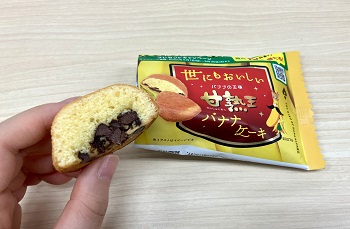 オールハーツ・カンパニー　世にもおいしい甘熟王バナナケーキを実食