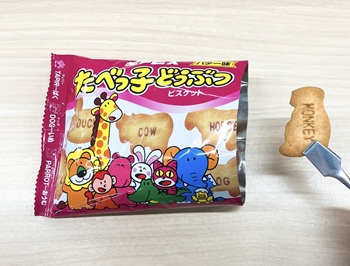 ギンビス　たべっ子どうぶつ バター味を実食