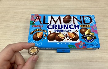 明治　アーモンドチョコレートクランチ 沖縄塩＆ミルクを実食