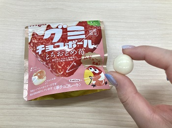 森永製菓　グミチョコボール＜とちおとめ苺＞を実食