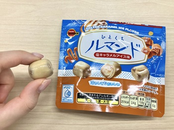 ブルボン　ひとくちルマンド塩キャラメルアイス味を実食