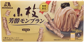 森永製菓　小枝＜芳醇モンブラン＞