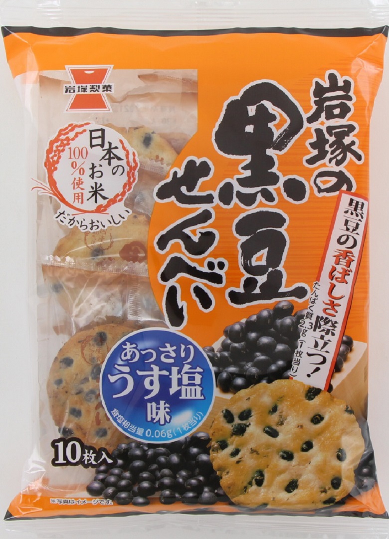 岩塚製菓黒豆せんべい