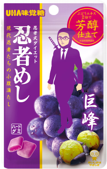 UHA味覚糖 忍者めし巨峰