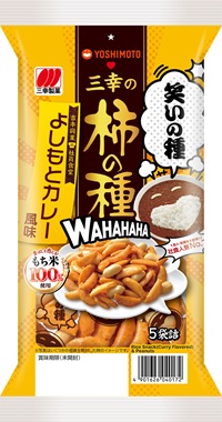 三幸製菓 三幸の柿の種 よしもとカレー風味