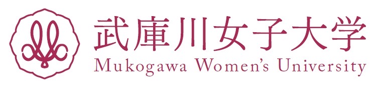 武庫川女子大学ロゴ