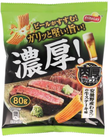 ジャパンフリトレー　肉厚チップス　安曇野産わさびの牛ステーキ味