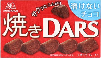 森永製菓　焼きダース