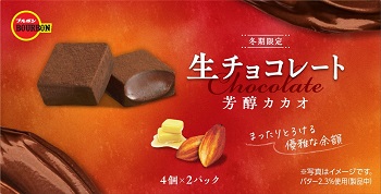 ブルボン　生チョコレート芳醇カカオ