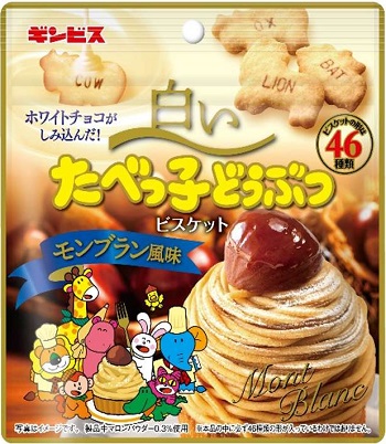 ギンビス　白いたべっ子どうぶつ モンブラン風味