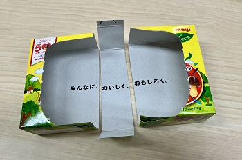 箱をカット