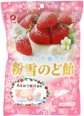 パイン 粉雪のど飴 苺