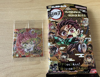 開封結果③