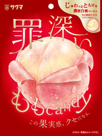 サクマ製菓　罪深いももキャンディ