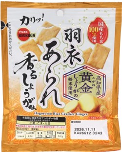 ブルボン 羽衣あられ香るしょうが味