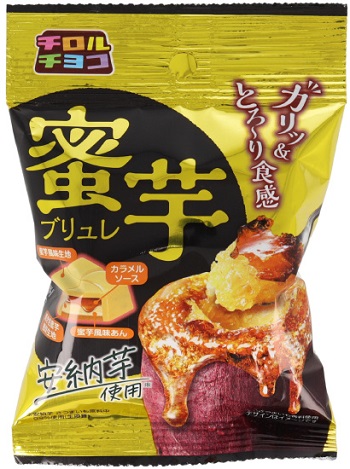 チロルチョコ　蜜芋ブリュレ＜袋＞