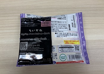 パッケージ裏面
