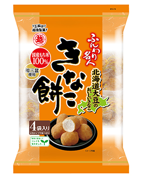 越後製菓ふんわり名人きなこ餅