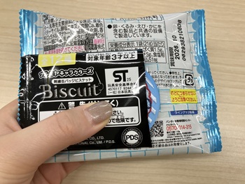 ナルミヤ刺繡缶バッジ開封⑤