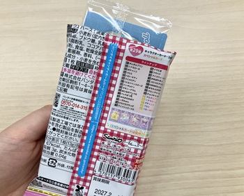 1枚目開封