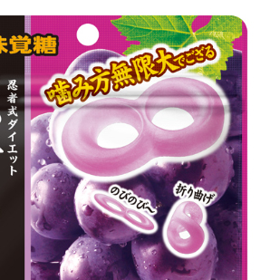 食べかた提案