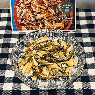 「アーモンド小魚」②