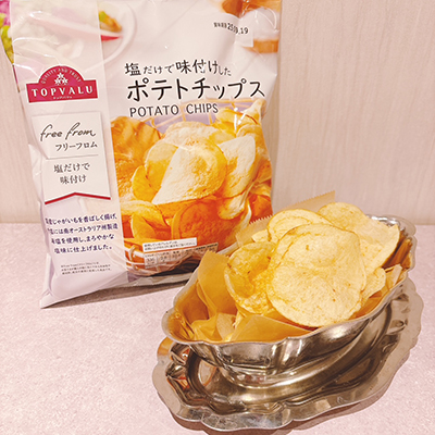 塩だけで味付けしたポテトチップス
