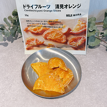 ドライフルーツ 清見オレンジ中身
