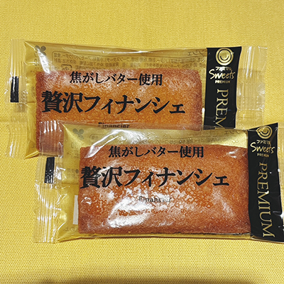 「贅沢フィナンシェ」