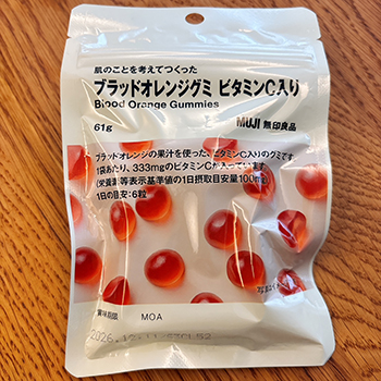 ブラッドオレンジグミ