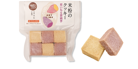 米粉のクッキー　紫いも＆安納芋