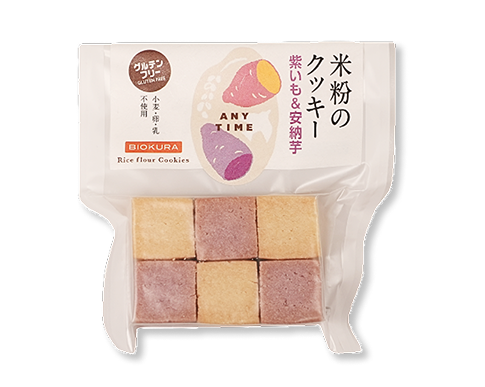 米粉のクッキー　紫いも＆安納芋