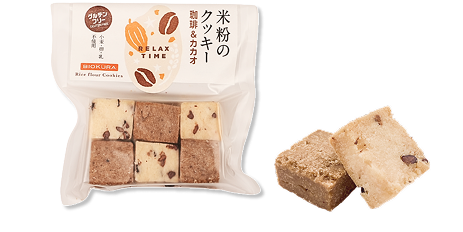 米粉のクッキー　珈琲＆カカオ