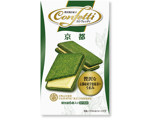 コンフェッティ　京都