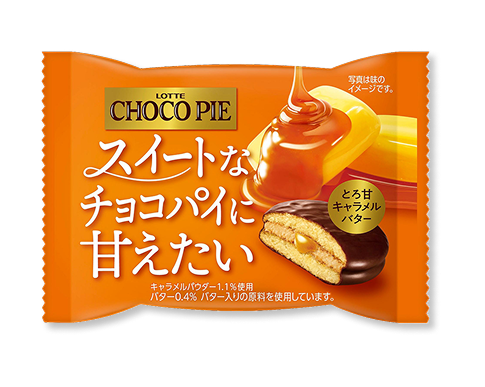 チョコパイ＜とろ甘キャラメルバター＞個売り