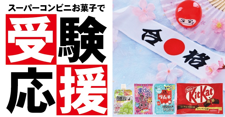 【新商品お菓子】スーパー・コンビニで買える今週新発売のおすすめ市販お菓子♬