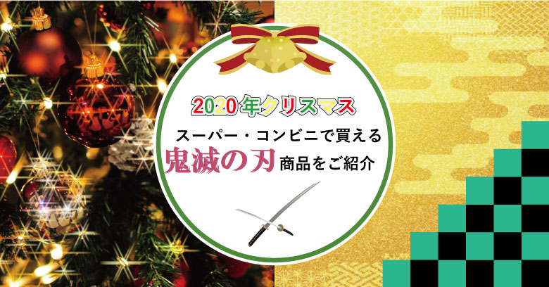 【新品】鬼滅の刃 きめつたまごっち フルコンプリートセット クリスマスプレゼント